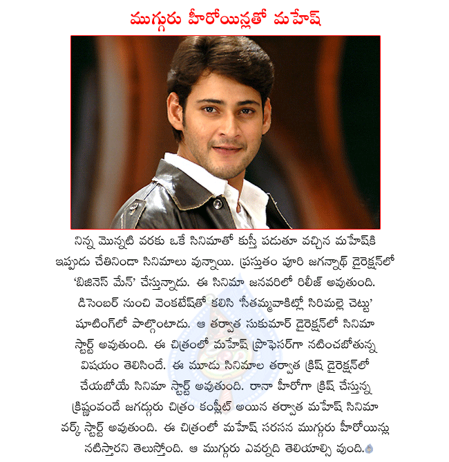 telugu hero mahesh babu,mahesh babu latest movie,mahesh babu in business man,mahesh had three movies in hand,mahesh and venkatesh multistarrer movie in december,business man releasing on 11th january,mahesh acting as professor in sukumar movie  telugu hero mahesh babu, mahesh babu latest movie, mahesh babu in business man, mahesh had three movies in hand, mahesh and venkatesh multistarrer movie in december, business man releasing on 11th january, mahesh acting as professor in sukumar movie